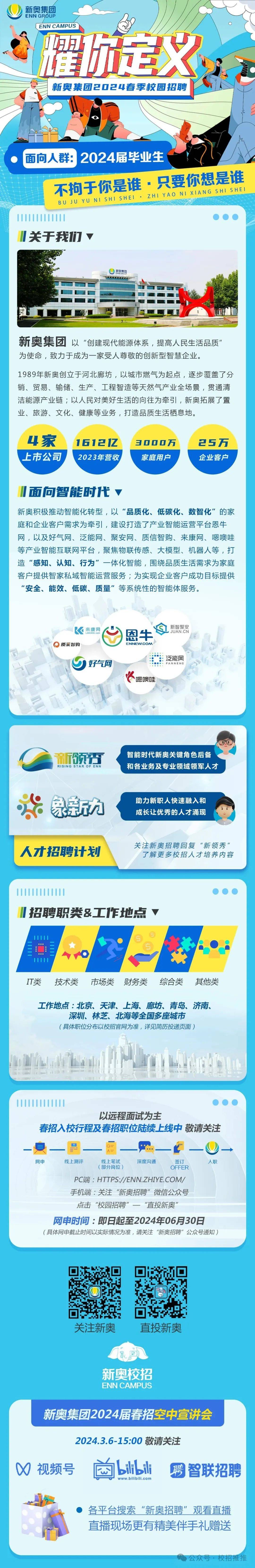 2025年新奥免费正版跟新奥2025年天天开好彩-最新动态深度解析与前瞻视频报道