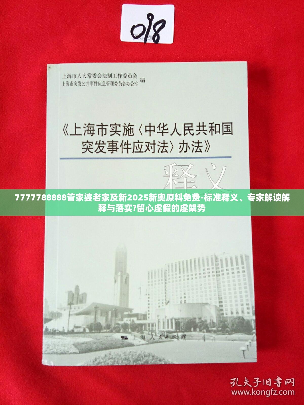 技术研发 第31页