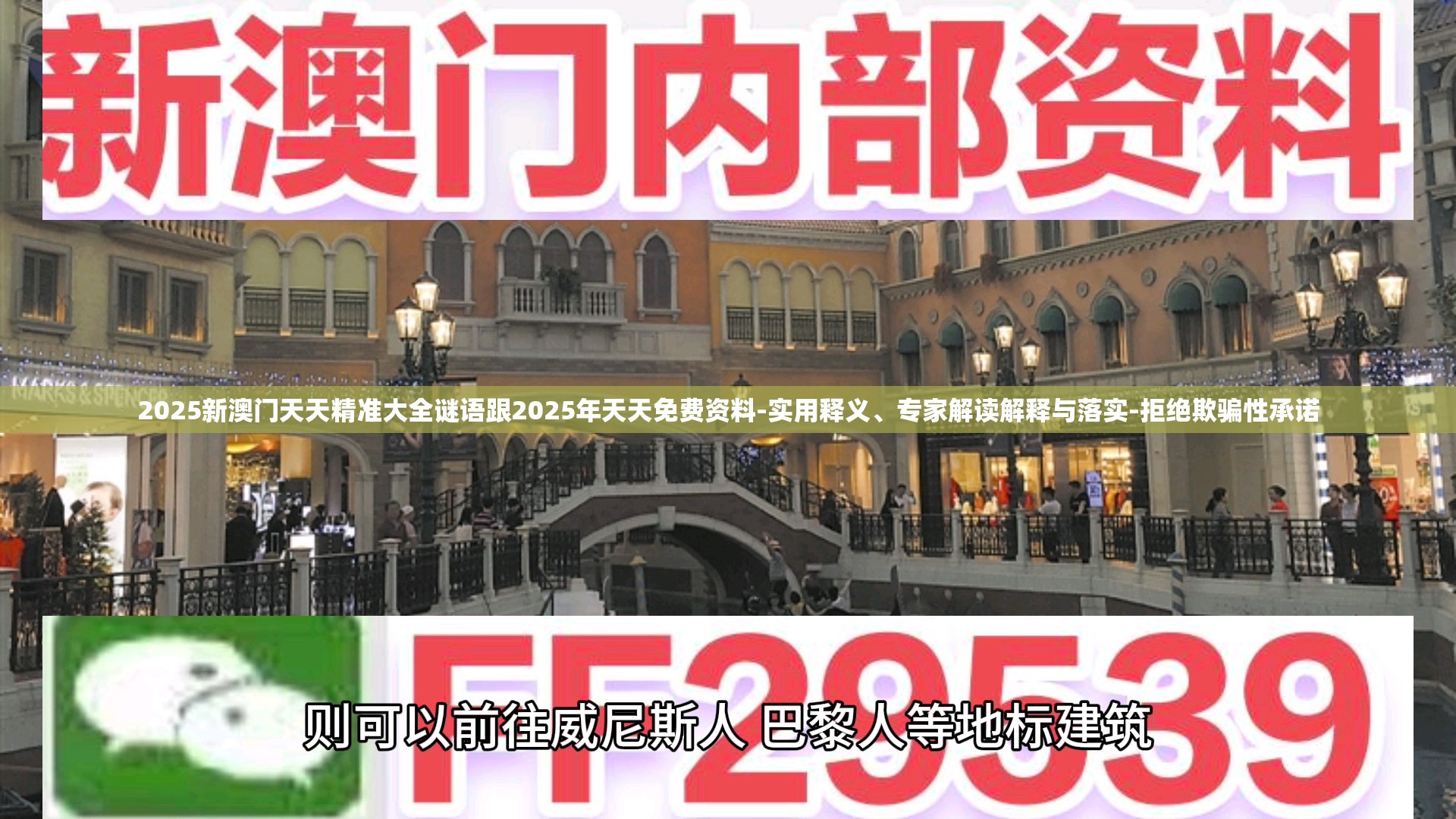 专家解读解释与落实 第6页