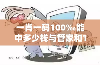 伪假宣传危害 第6页