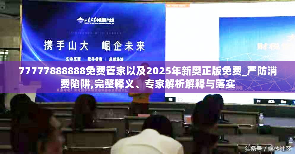 消费陷阱防范 第4页