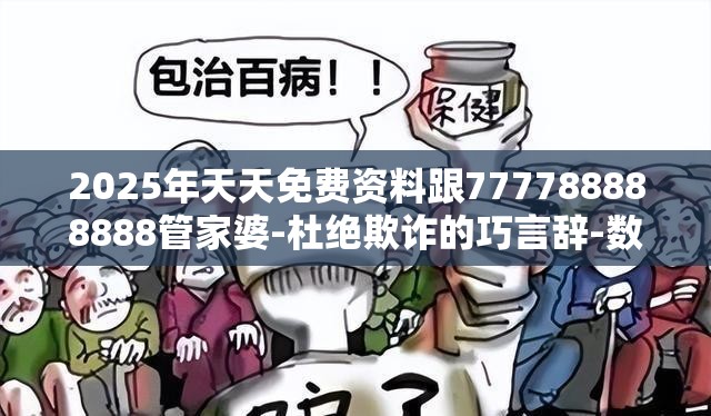 金权
