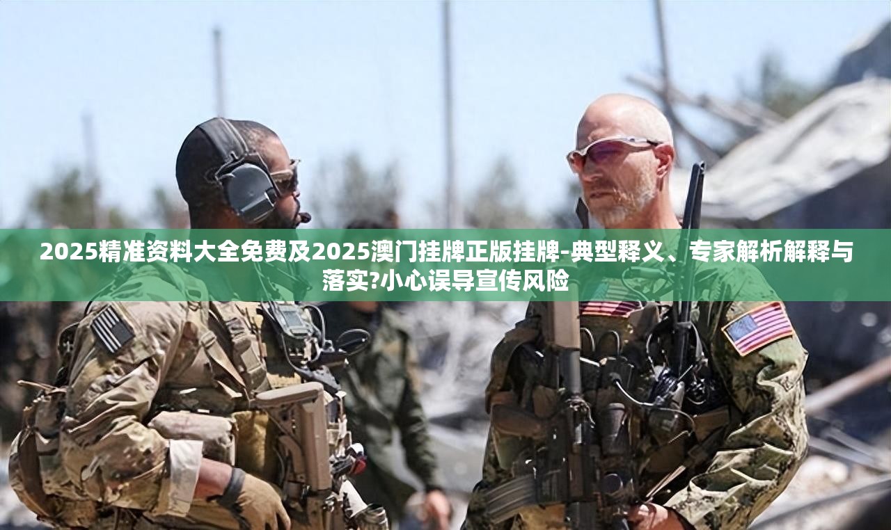 误导宣传风险 第5页