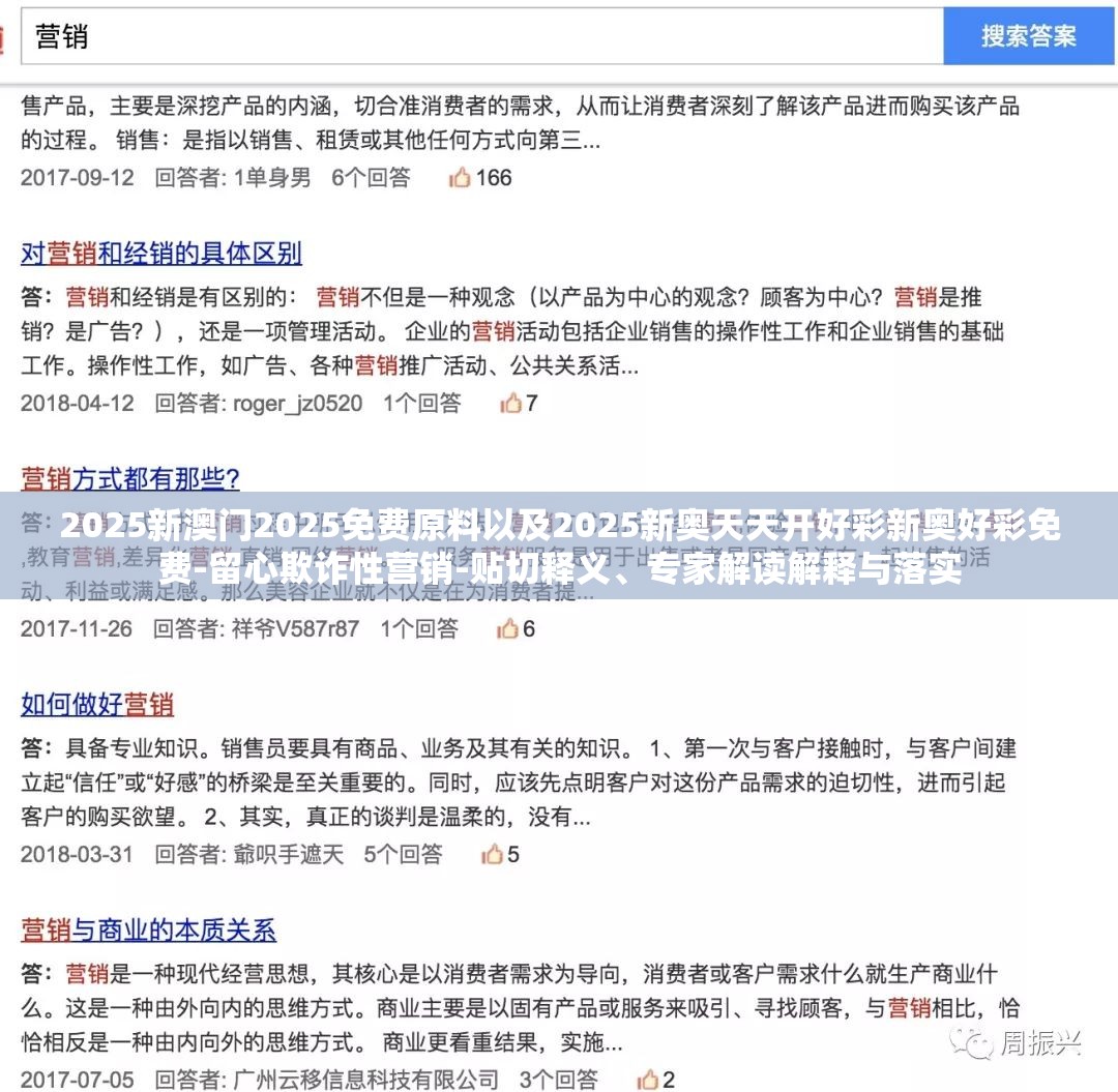 欺诈性营销 第5页