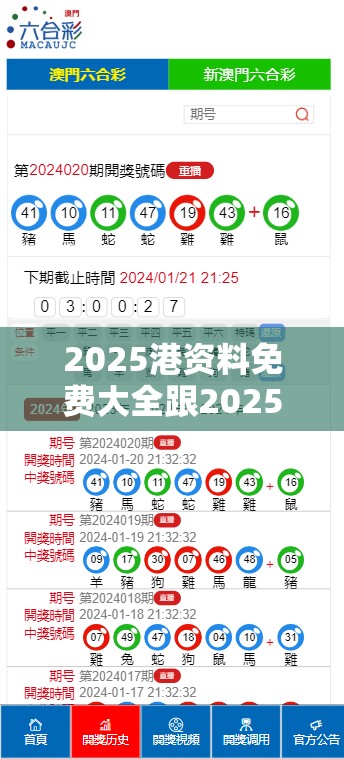 2025港资料免费大全跟2025新奥天天开好彩开奖结果-实用剖析、专家解读解释与落实?