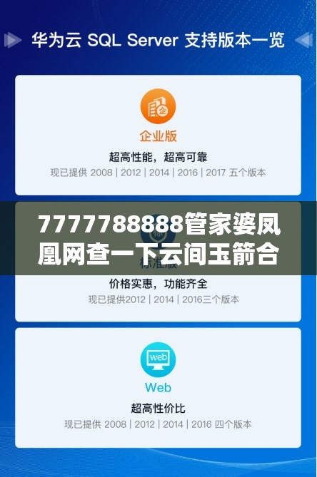 7777788888管家婆凤凰网查一下云间玉箭合并新2025新奥原料免费-实用释义、专家解读解释与落实-拒绝欺骗性承诺