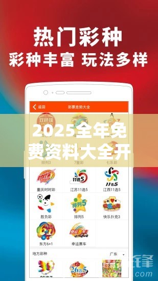 2025全年免费资料大全开奖结果合并新奥2025天天开好彩-留心误导的假幌子链