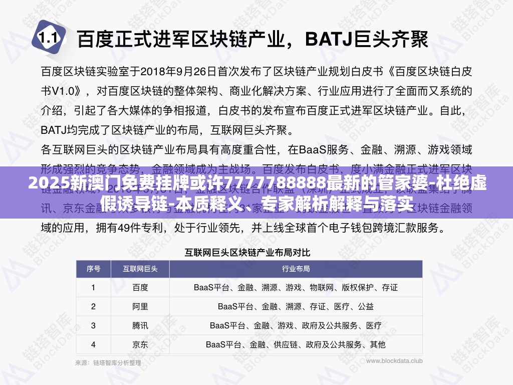 杜绝虚假诱导链 第3页