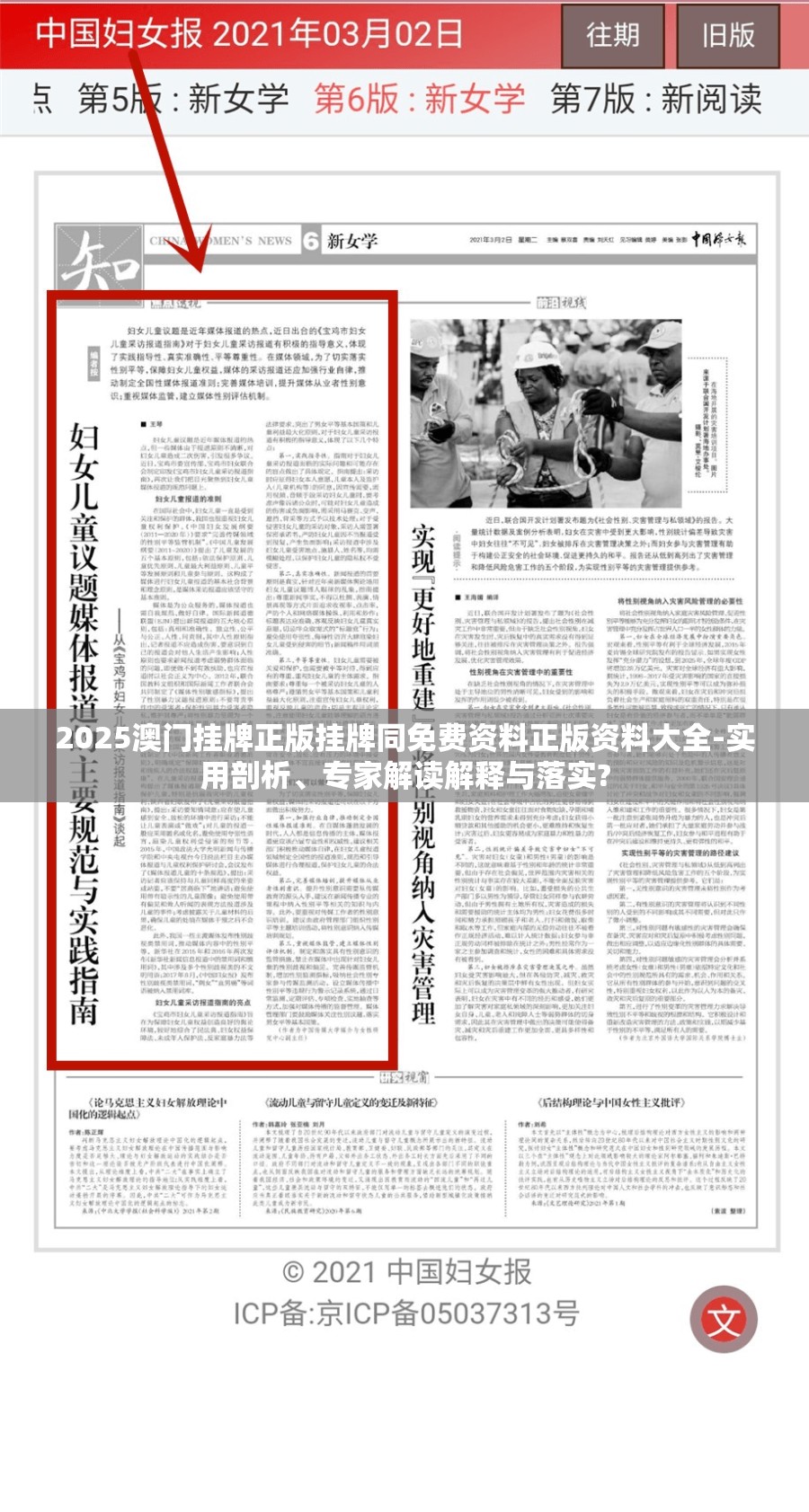 专家解读解释与落实
