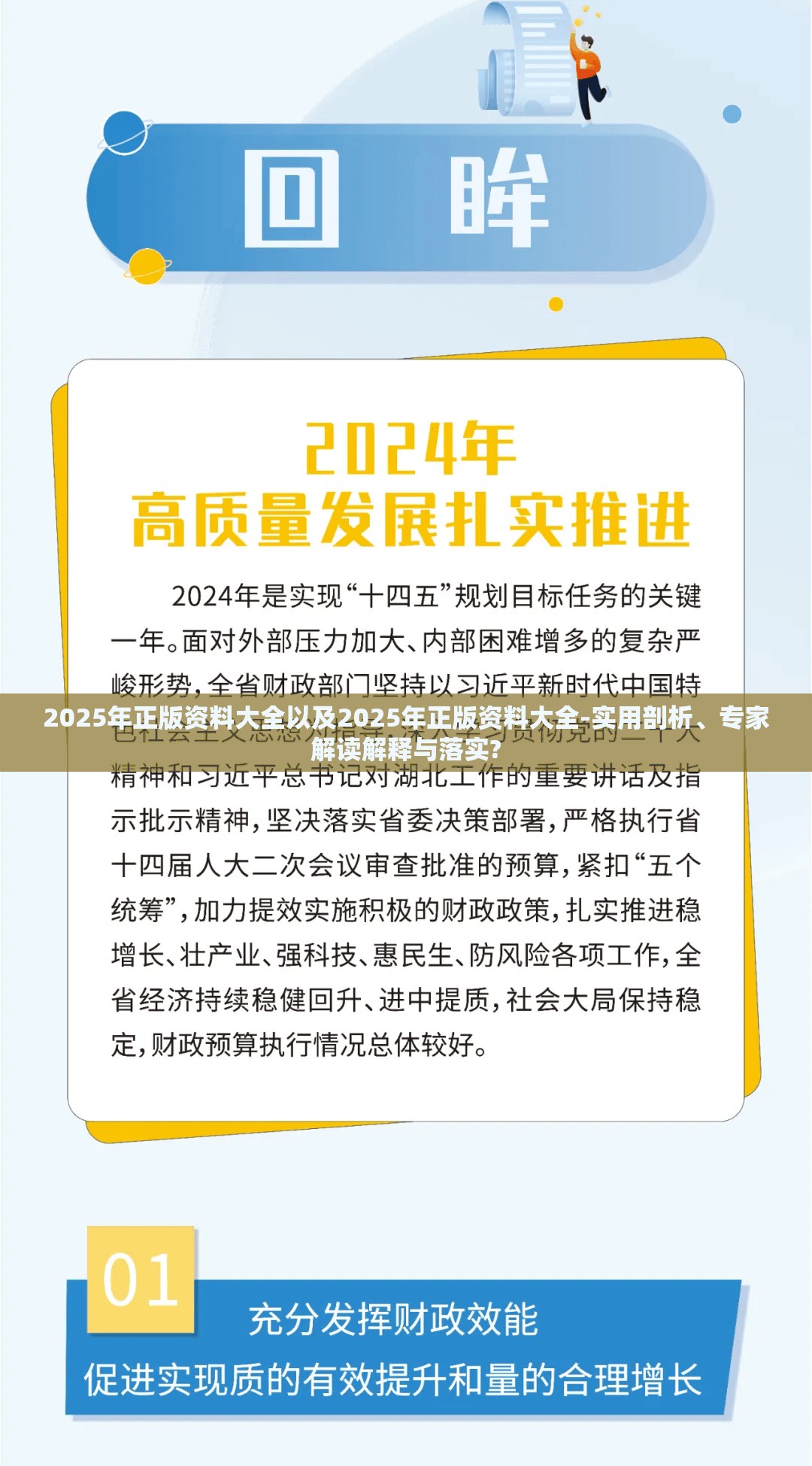 白凯安