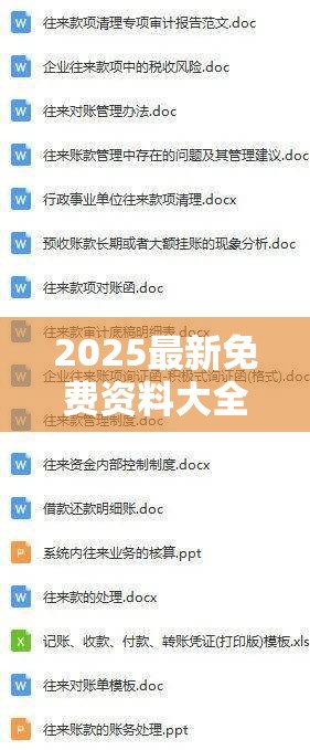 揭牌仪式 第4页