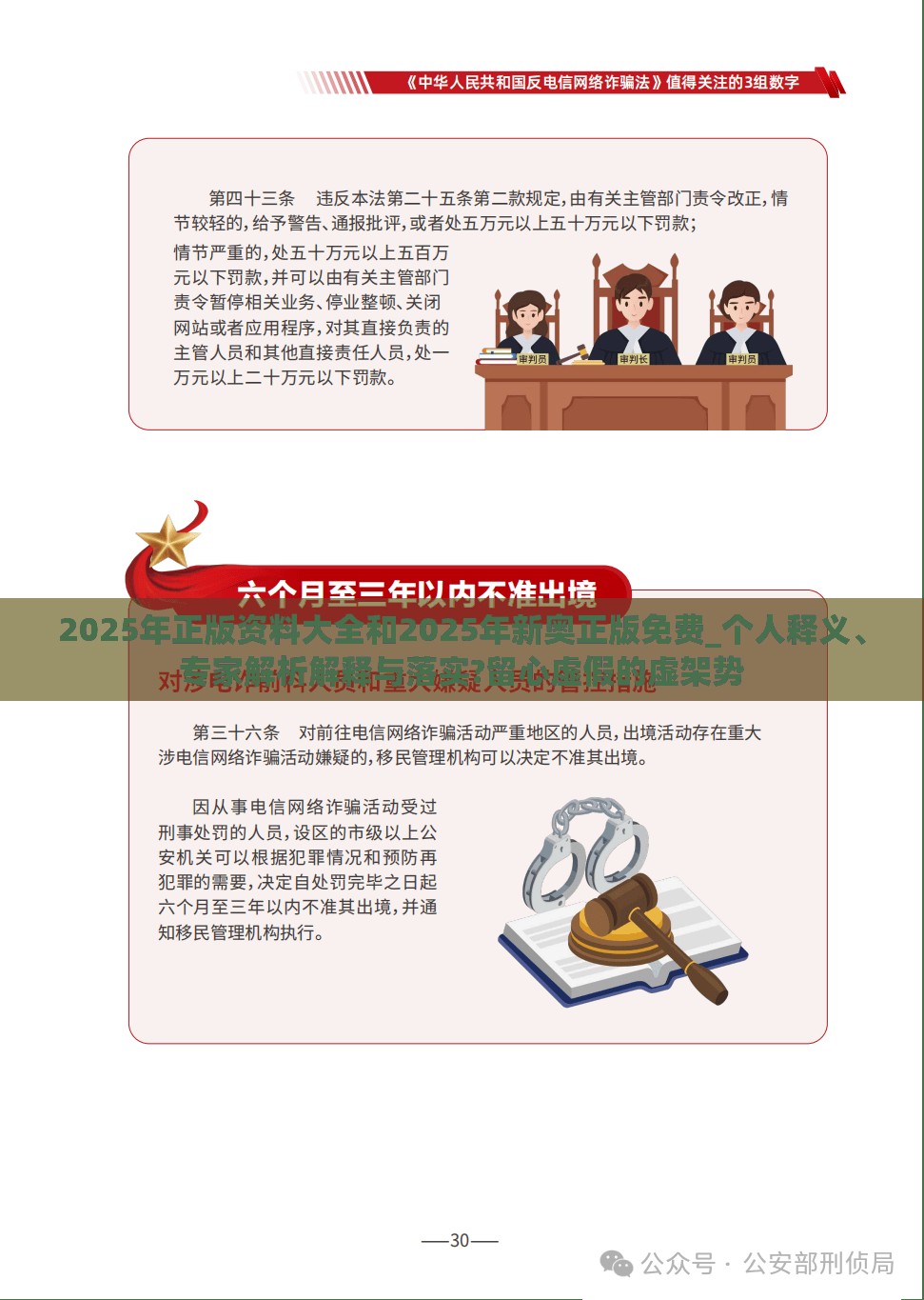 2025年正版资料大全和2025年新奥正版免费_个人释义、专家解析解释与落实?留心虚假的虚架势