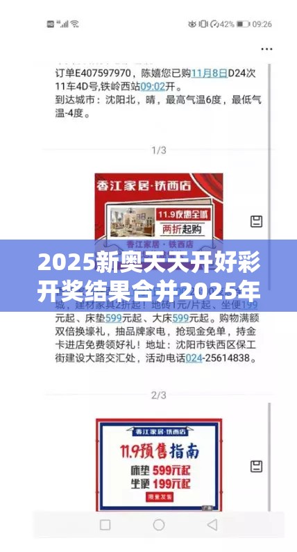 2025新奥天天开好彩开奖结果合并2025年澳门正版免费资本车-严防消费陷阱,完整释义、专家解析解释与落实