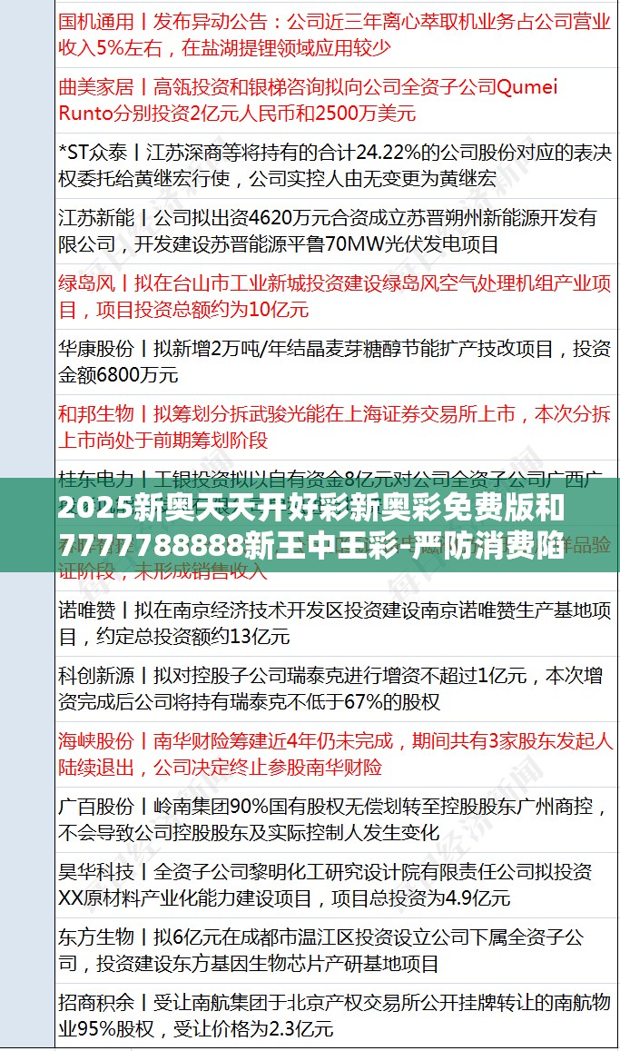隋嘉禧
