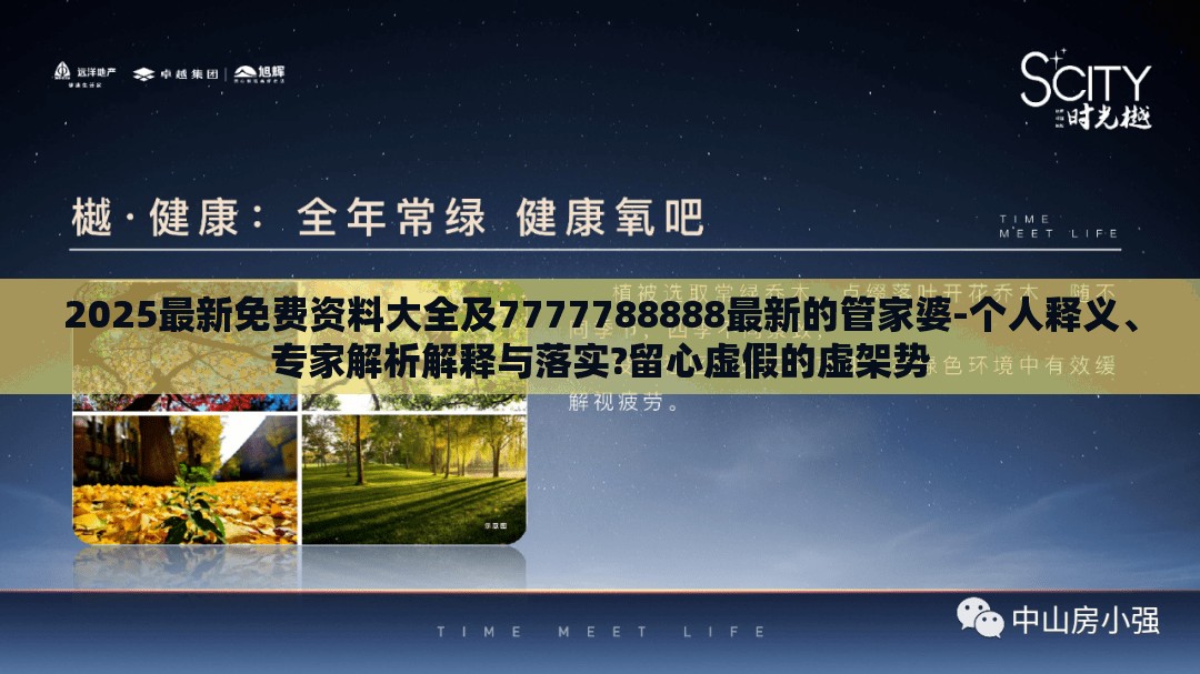 2025最新免费资料大全