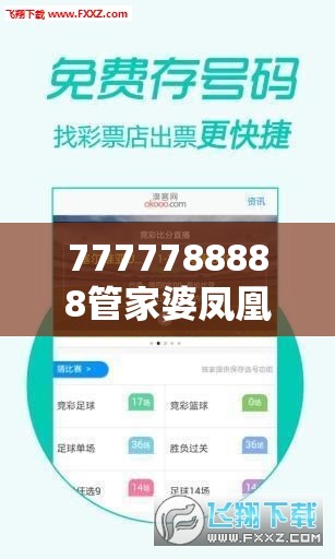7777788888管家婆凤凰网或许2025年正版资料免费下载入口-留心误导的假幌子链