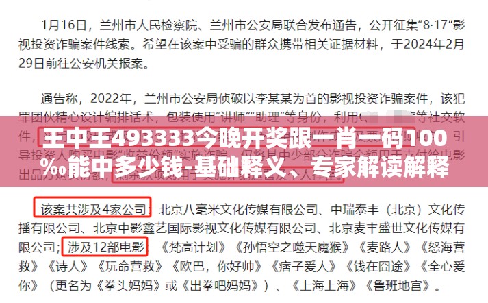 王中王开奖