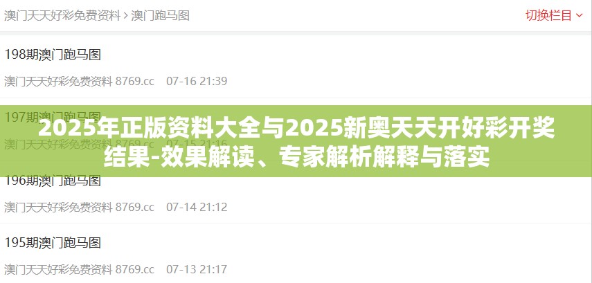 开奖结果解析