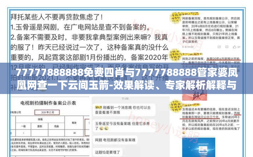 7777788888免费四肖