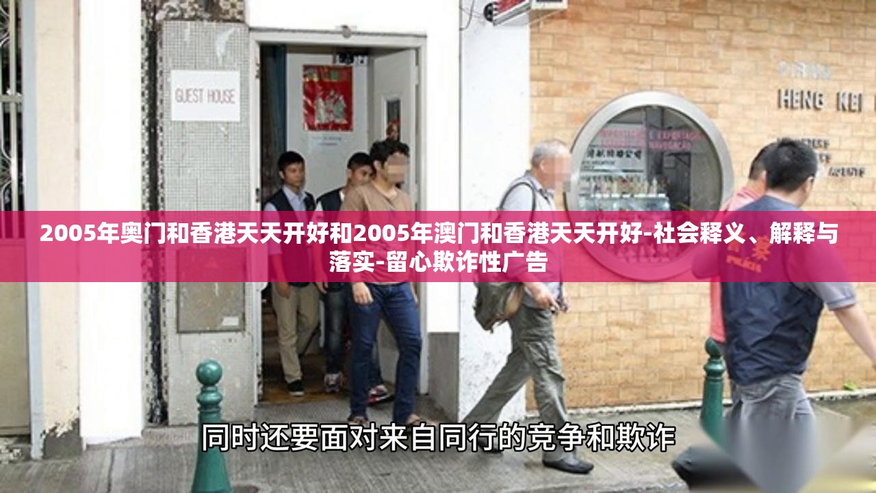 澳门和香港天天开好