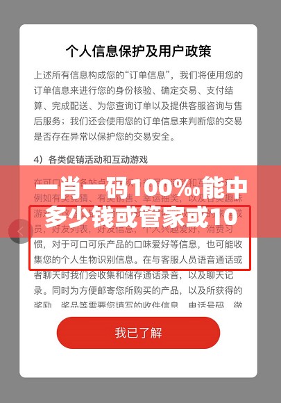 一肖一码100‰能中多少钱或管家或100管家婆中奖概率高吗-典型释义、专家解析解释与落实?小心误导宣传风险