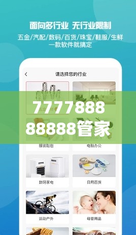 777788888888管家婆和2025年新奥免费正版-典型释义、专家解析解释与落实?小心误导宣传风险